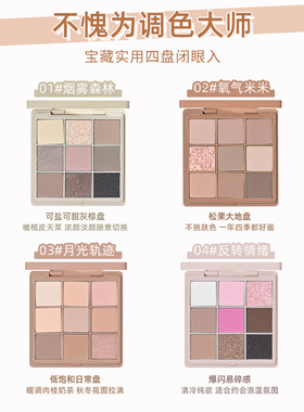 戈戈舞拾物集九色眼影盘奶茶色