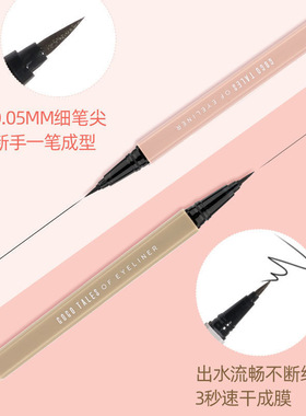 戈戈舞彩色眼线笔新手初学者