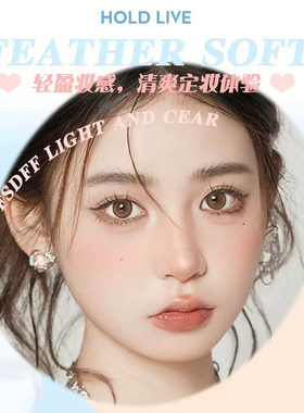 HOLDLIVE轻羽柔焦粉饼