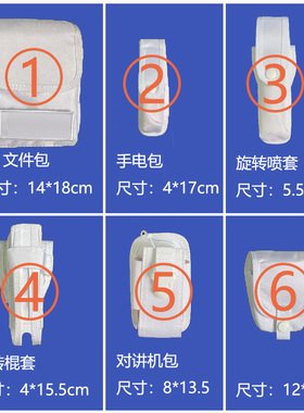 尼龙白色新标六件套腰带