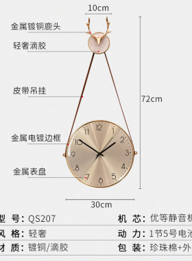家居客厅轻奢挂钟北欧现代简约鹿头挂表创意石英钟个性吊挂时钟表
