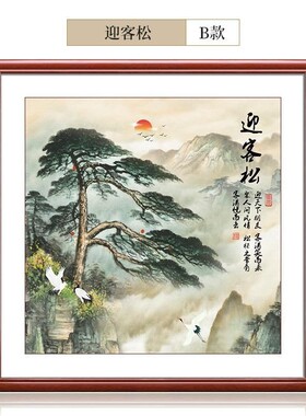 黄山迎客松壁画饭店办公室正方形走廊挂画玄关背景墙新中式装饰画
