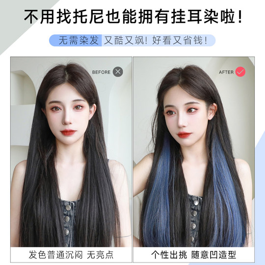 挂耳染发片挑染假发片女长发一片式彩色发片隐形接发仿真假发贴片