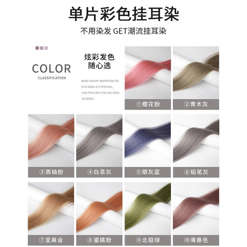 挂耳染假发片女短发彩色挑染假发条自然仿真轻薄隐形接发片直发夏 - 图1
