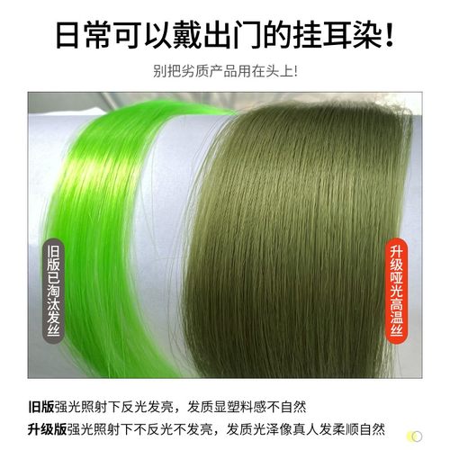 挂耳染假发片女短发彩色挑染假发条自然仿真轻薄隐形接发片直发夏 - 图3