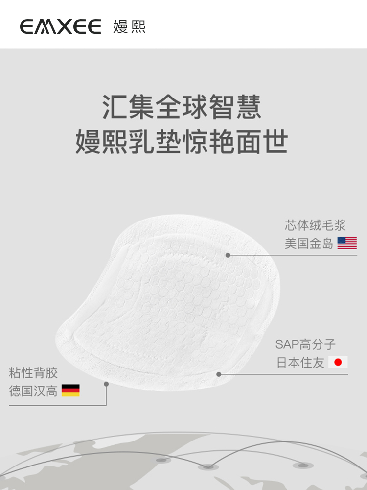嫚熙精邻海专卖店嫚熙防溢乳垫一次性超薄防漏隔奶垫春夏季哺乳期乳贴不可洗100片1