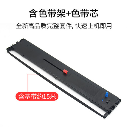 福睿适用 四通 5860SP色带架OKI 5860SP+ 5660sp/SC ML5760sp 8660色带芯 8800打印机色带框5560sc京万通6500 - 图0