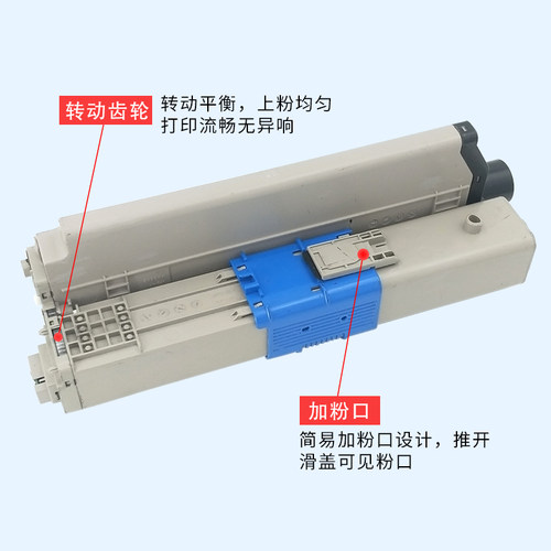 适用OKIC310粉盒OKI C310DN硒鼓C331dn C510DN C530DN MC361 MC561墨盒okic301 C330 MC351鼓架c331sdn碳粉盒 - 图2