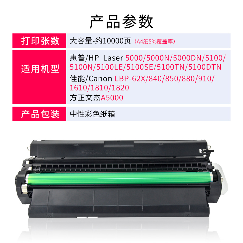 适用惠普c4129x硒鼓hp5100不干胶硒鼓hp5000 5100se 5100le制版鼓hp29x佳能ep-62 1610 1810 1820打印机墨盒 - 图0