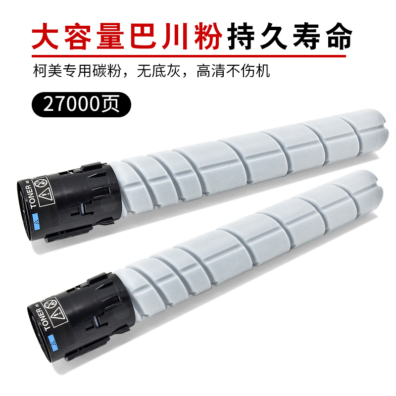 福睿适用柯美TN322粉盒 美能达bizhub BH364e墨盒BH284e硒鼓BH224e碳粉BH226 BH266墨粉 - 图0