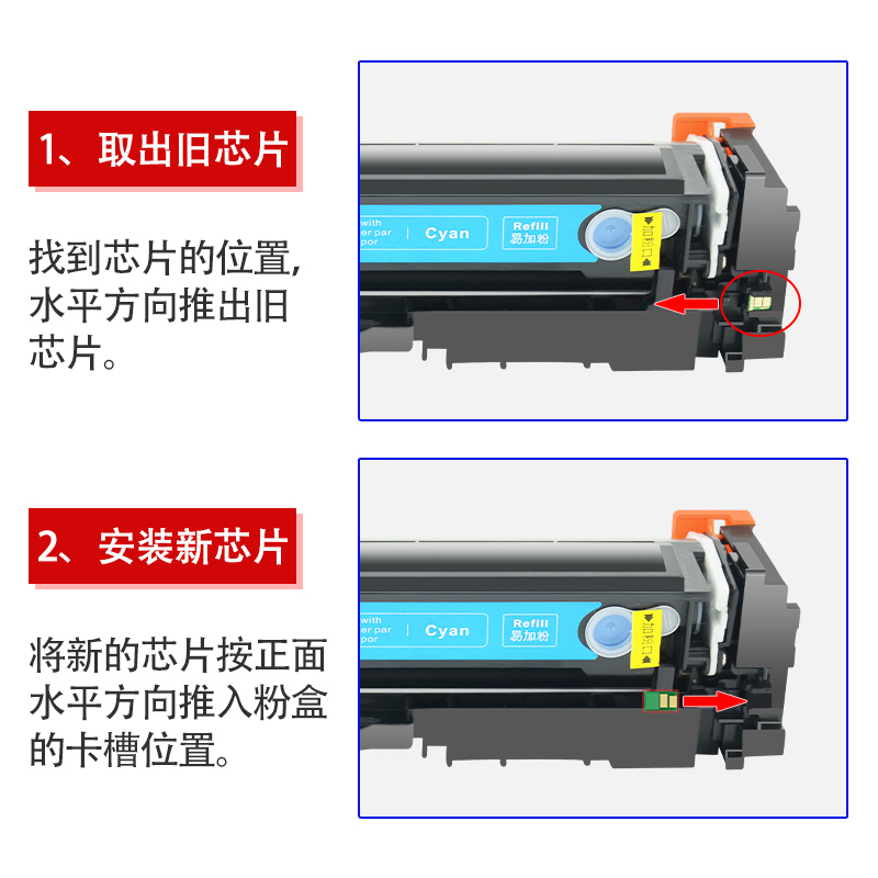 福睿适用惠普M252n硒鼓芯片 M252DW M277N M277DW M274N计数芯片 CF400a CF401a CF402a CF403a粉盒墨盒芯片 - 图1