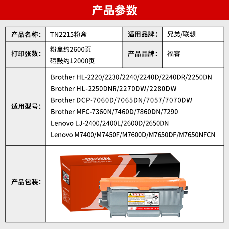 兄弟mfc7360硒鼓dcp7057粉盒TN2225 hl2240 7470d 7060 7860 FAX2890 7290 7860dn 2215打印机墨盒dr2250鼓架 - 图2