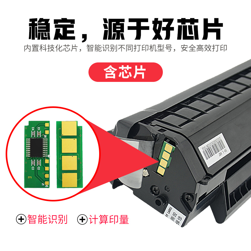 福睿适用奔图PD-205硒鼓pantum p2505墨盒 p2550/p2502n打印机墨粉 m6505n/m6555n/m6605/奔图m6605n碳粉盒 - 图2