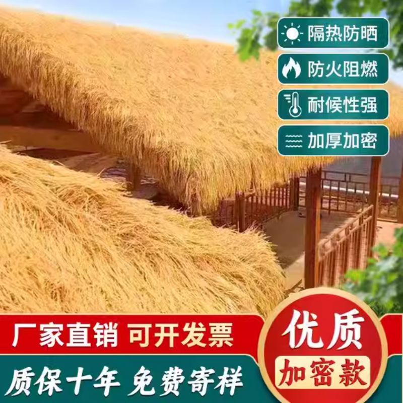 仿真茅草屋顶稻草户外凉亭院假草地毯式防水塑料毛草屋檐黄草坪 - 图0