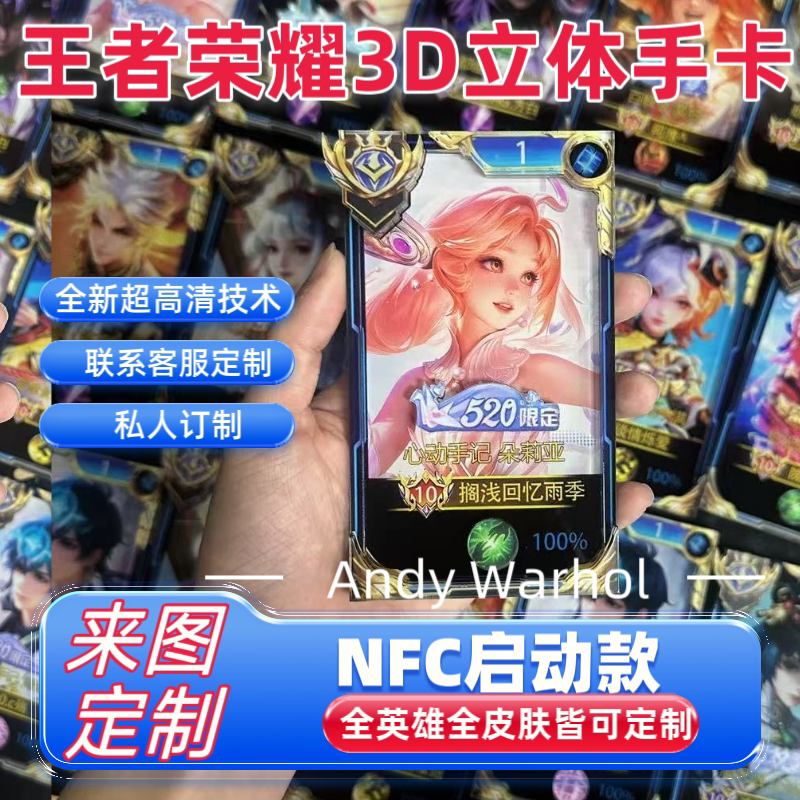 【NFC启动款】王者荣耀3D立体手卡相框超大双人画框朋友生日礼物