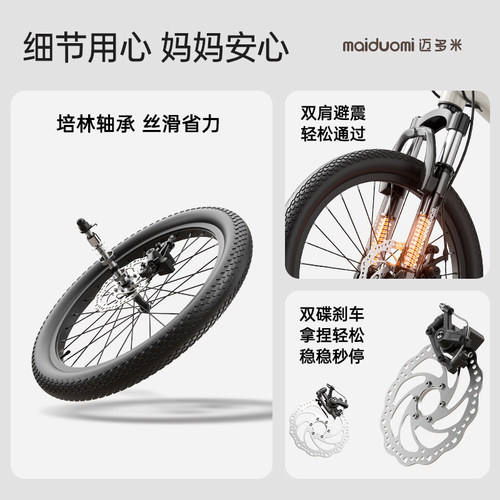 迈多米儿童自行车10到15岁2025新款变速山地童车小孩脚踏学生单车 - 图2