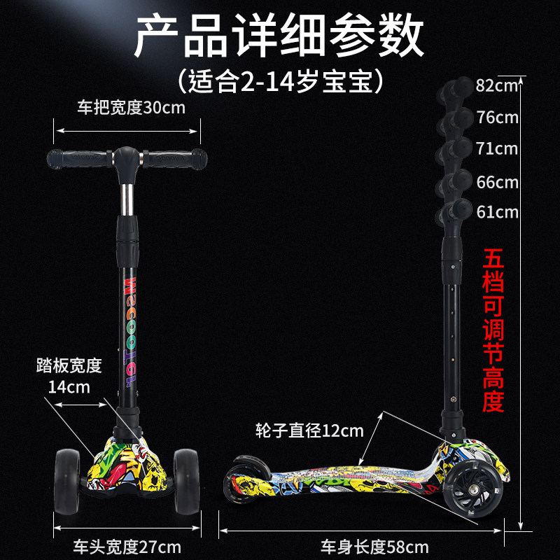  迈多米滑板车