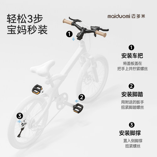 迈多米儿童自行车10到15岁2025新款变速山地童车小孩脚踏学生单车 - 图1