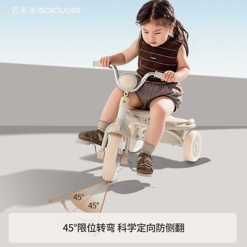 迈多米儿童三轮车脚踏车1一3岁宝宝多功能小孩可折叠婴幼儿自行车,淘宝优惠券,粉丝福利购,淘宝优惠卷