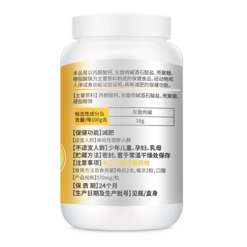 减肥燃脂排油左旋肉碱全身搭酵素粉 conba康恩贝米禾保健食品