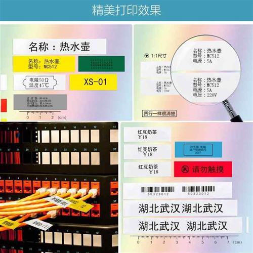 臣j便c114标签机色带精61012mm不干胶标签纸条jc231打印纸名 - 图1