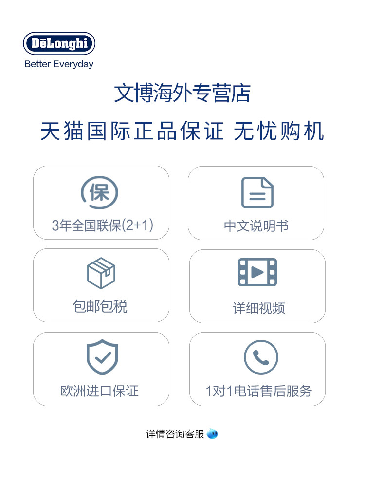 德龙22.110 . sb研磨一体咖啡机 文博海外咖啡机
