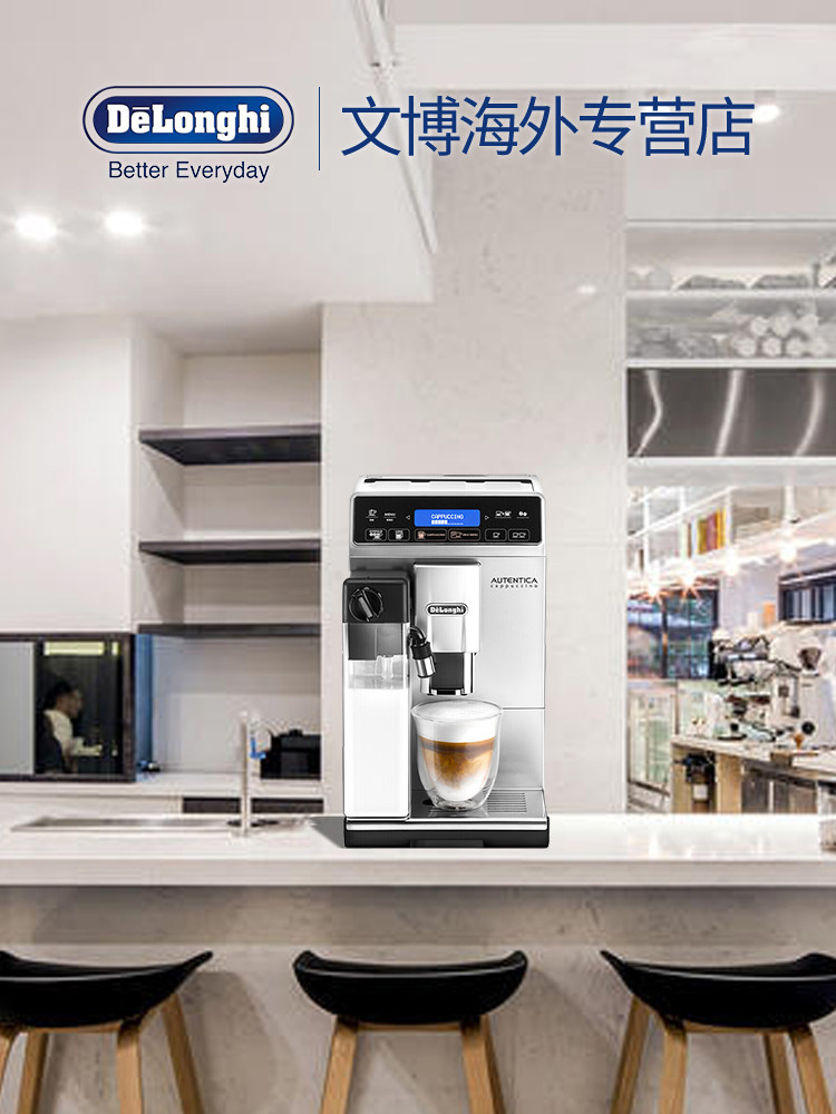 delonghi /德龙小型家用奶泡咖啡机 文博海外咖啡机