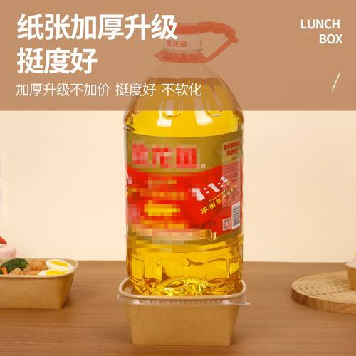 一次性餐盒牛皮纸方盒长方形水果轻食沙拉餐盒野餐露营春游打包盒 - 图0