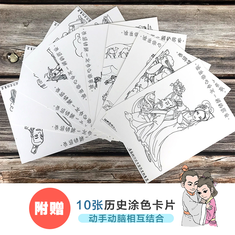 林汉达漫画中国历史故事集全套10册漫画版小学版6-9-12岁二三四年级小学生课外读物漫画故事书中华上下五千年儿童历史百科 - 图2