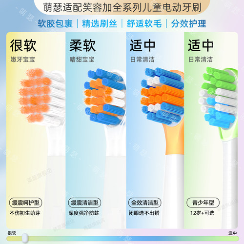萌瑟适配usmile儿童电动牙刷头Q10/Q20/Q30/Q3S/Q4/QF1/A10/T10 - 图1