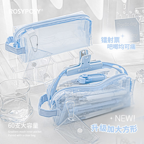 RosyPosy柔设透明笔袋渐变高颜值ins风文具盒2025新款痛包痛笔袋考试专用大容量中考高考文具袋日系文具笔袋 - 图0