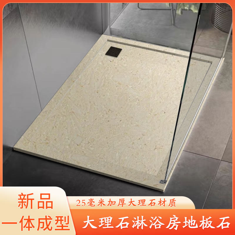 一体式淋浴房地板石浴室防滑石下沉式岩板淋浴板淋浴区大理石底座,淘宝优惠券,粉丝福利购,淘宝优惠卷