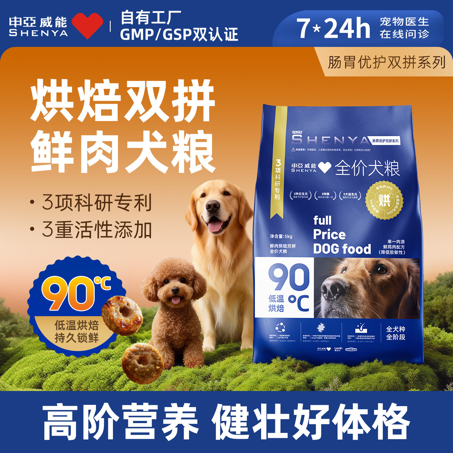 申亚威能鲜肉烘焙双拼狗粮12斤金毛泰迪粮中大型犬全价狗粮旗舰店,淘宝优惠券,粉丝福利购,淘宝优惠卷