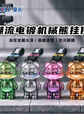 赛博风机械熊发光夜灯包挂件