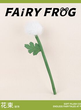 可爱毛绒花束仿真花摆件永不凋谢