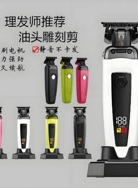新款脑花复古油头电推剪美发店雕刻渐变无刷电推子专业发廊理发器