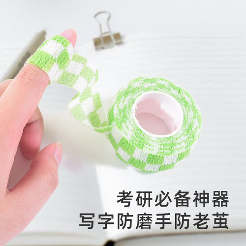 写字防磨手绷带防老茧学生考研写字护手指宠物自粘弹力胶带无纺布 - 图2
