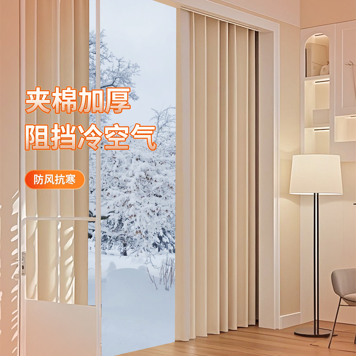 冬季防风保暖窗帘夹棉全遮光加厚隔音挡风防寒窗户神器保温隔冷气,淘宝优惠券,粉丝福利购,淘宝优惠卷