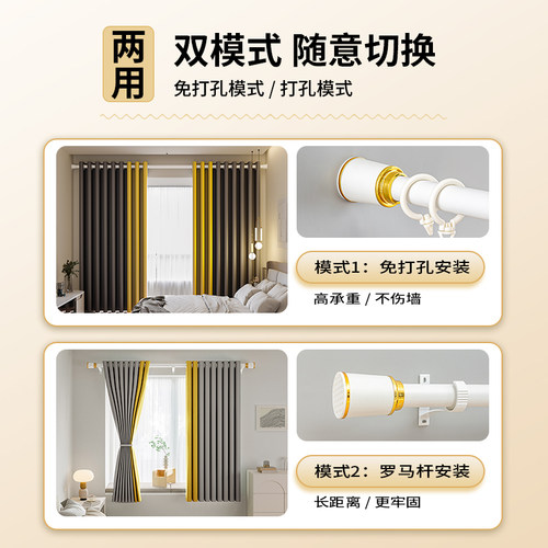 免打孔安装窗帘杆子可伸缩加厚窗帘罗马杆一整套单双杆支架固定器 - 图0