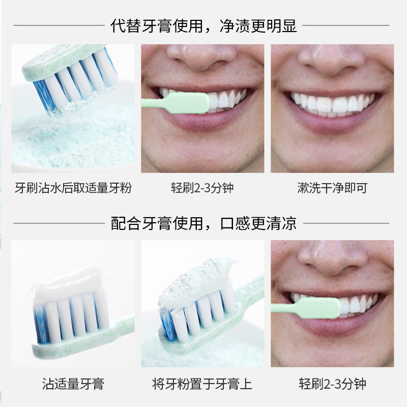 美白男士珍珠粉亮白洗牙粉 modernc牙粉