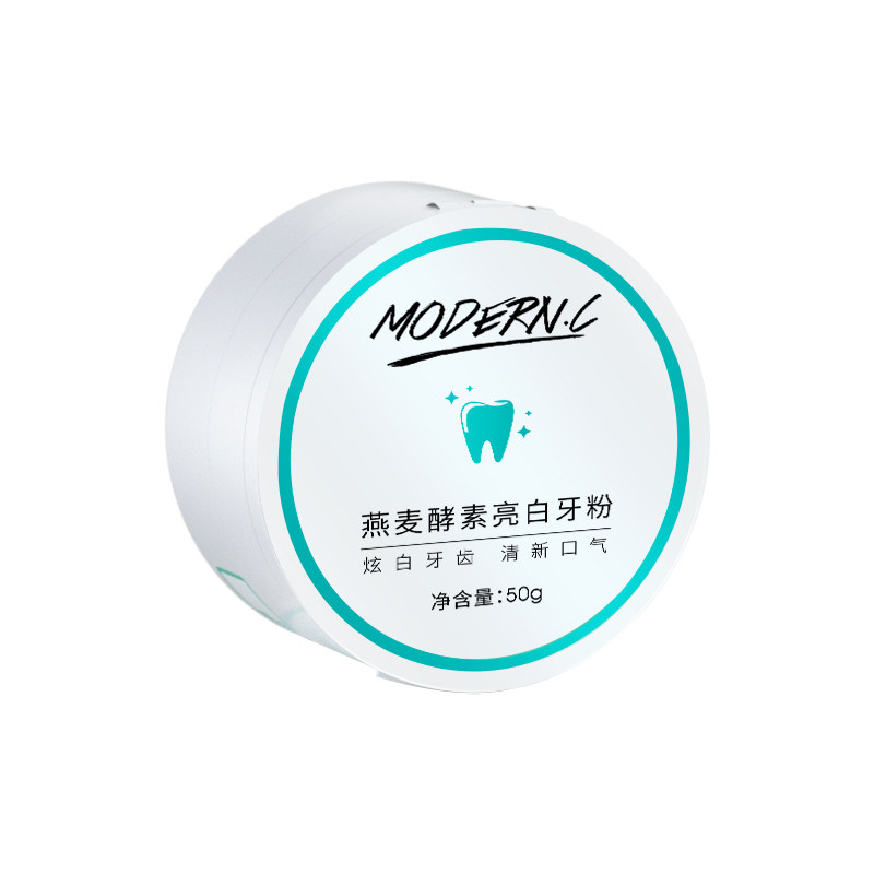 去黄洗白牙齿亮白去除洗牙非变牙粉 modernc牙粉