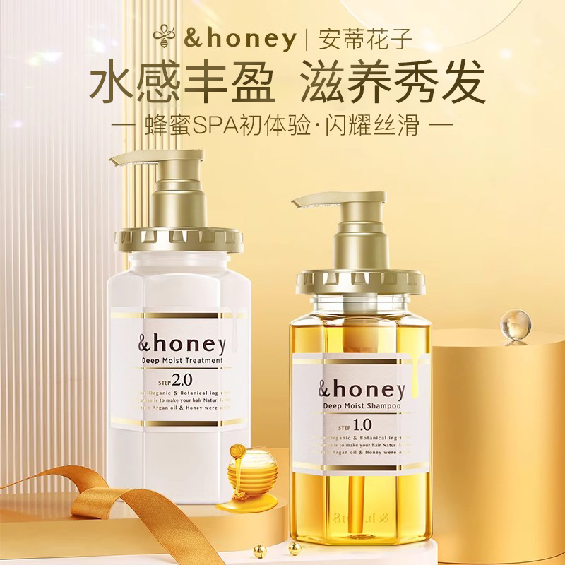 honey安蒂花子无硅油蜂蜜洗发水护发素套装保湿护发滋养日本进口-图0