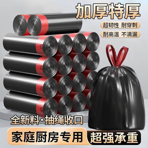 抽绳垃圾袋家用加厚式实惠装厨房大号特超厚塑料袋加厚 - 图2