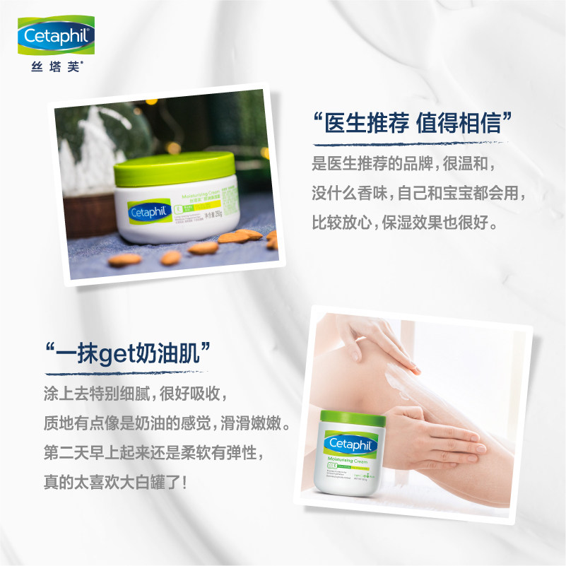 丝塔芙250g大白罐婴儿滋润保湿霜 丝塔芙雅妆乳液/面霜