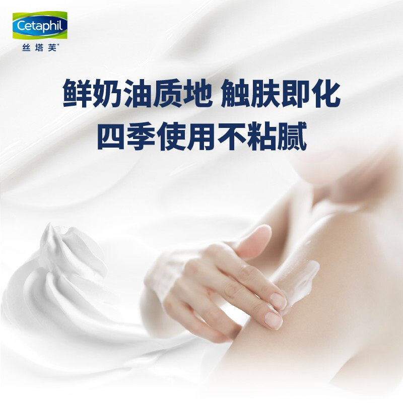  丝塔芙雅妆乳液/面霜