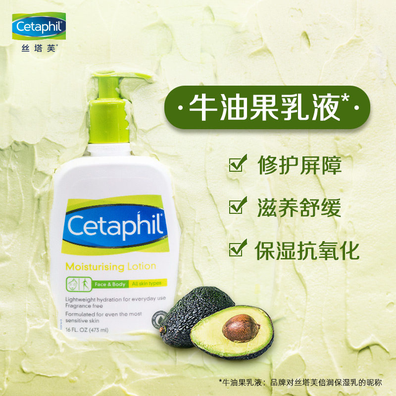 丝塔芙倍润保湿乳473ml润肤护手霜 丝塔芙雅妆乳液/面霜