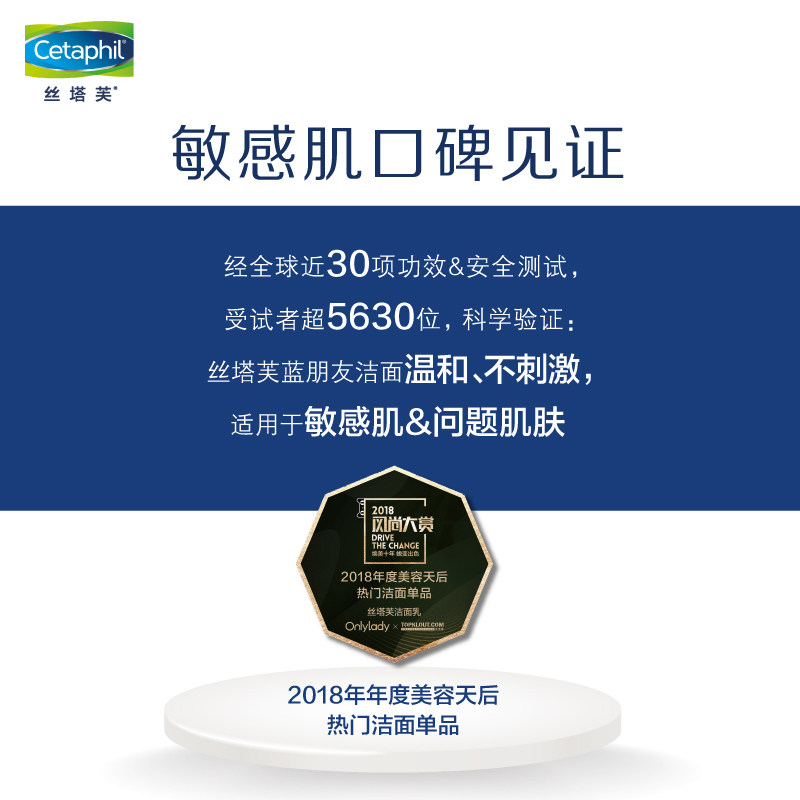 丝塔芙591ml温和无泡沫男女洗面奶 丝塔芙雅妆洁面
