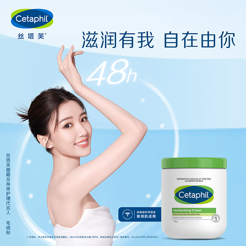  丝塔芙雅妆乳液/面霜