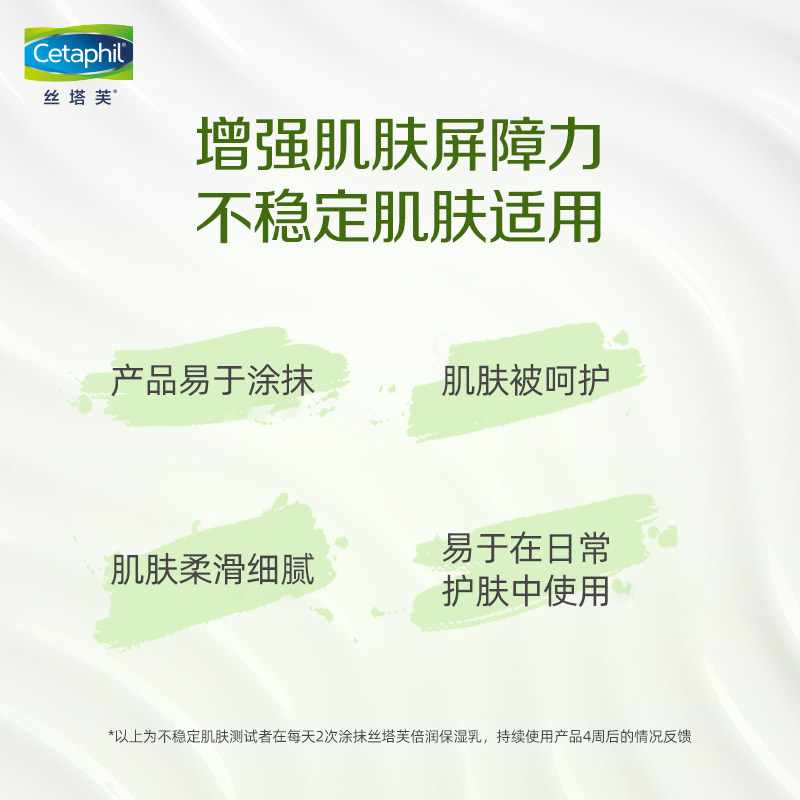 丝塔芙身体乳液女滋润全身润肤乳 丝塔芙雅妆乳液/面霜