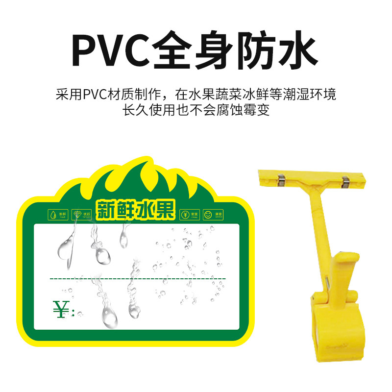 新鲜水果价格牌促销价格展示牌超市水果店标价牌标签牌防水可擦写